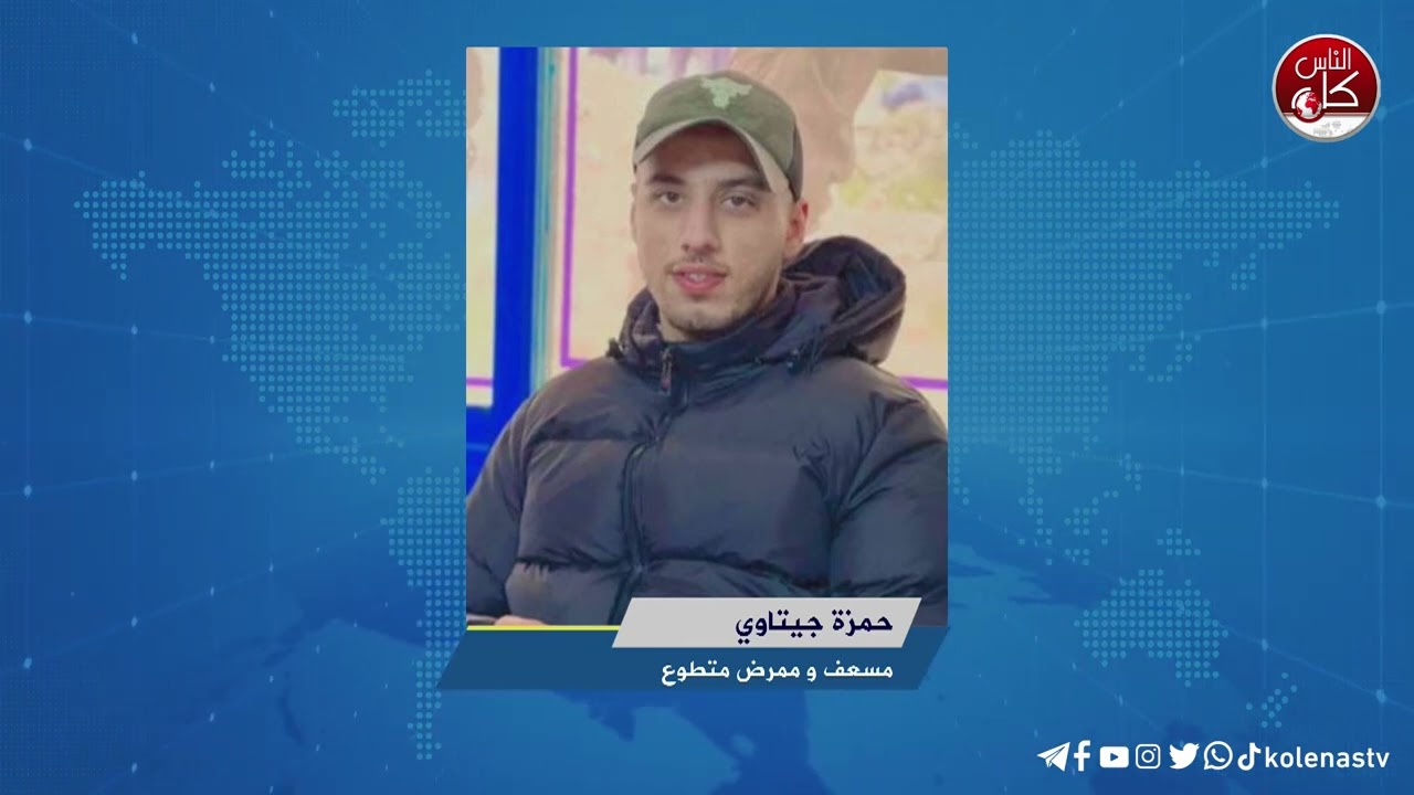 لقاء حمزة جيتاوي: مسعف و ممرض متطوع خلال برنامج أوتار الصباح