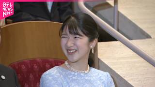 Download lagu 【愛子さま】日本フィル演奏会鑑賞  マーラー｢千人の交響曲｣に拍手  ｢父からフルート独奏を聞き逃さないようにと…｣  シンガポール出身カーチュンウォンさんが指揮 mp3