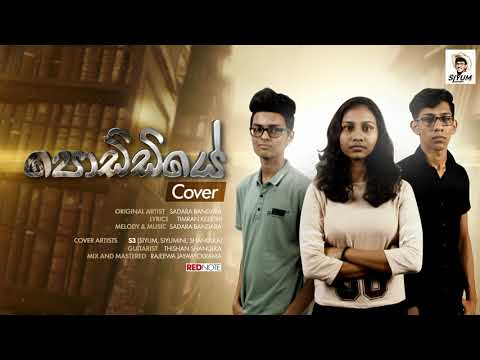 PODDIYE (පොඩ්ඩියේ)| Sadara Bandara | S3 |(Siyum, Siyumini ,Shanulka)