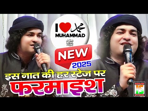 Rais Anis Sabri की इस Naat ने धूम मचा दी | Soyi Kismat Ko Jagaye Mustafa | New Qawwali 2025 