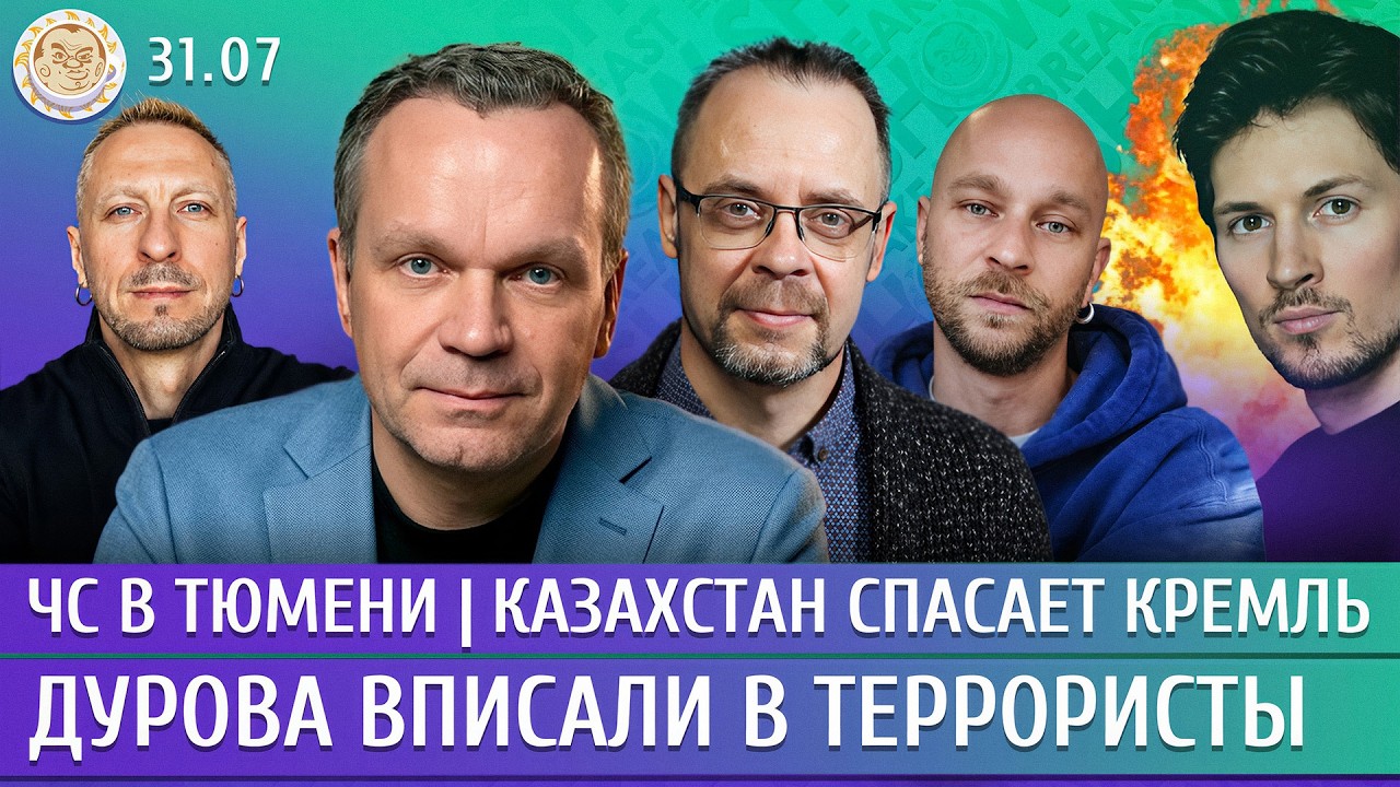 Атака на Волгоград, Трамп разоружает ХАМАС, Дурова вписали в террористы. Шир?