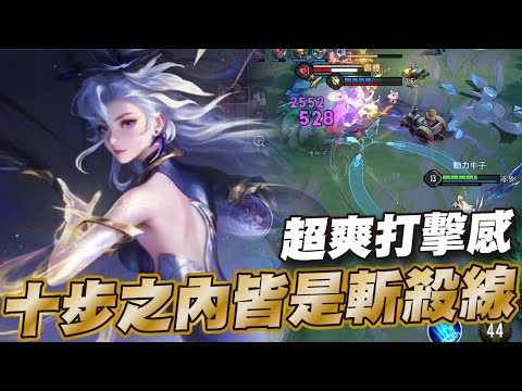 傳說對決 |令月新造型直衝保底!特效手感相當不錯可惜少了一些什麼?| Sirenia 海牛 |令月