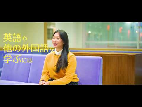 国際交流学科 【ホントが知れる、リアルトーク】国際人文学部国際交流学科