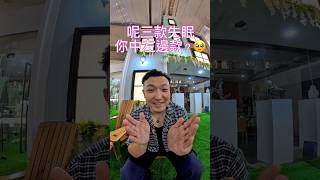 三款失眠，你中了邊款？🥹#蔡醫師 #中醫學 #身心健康 ￼