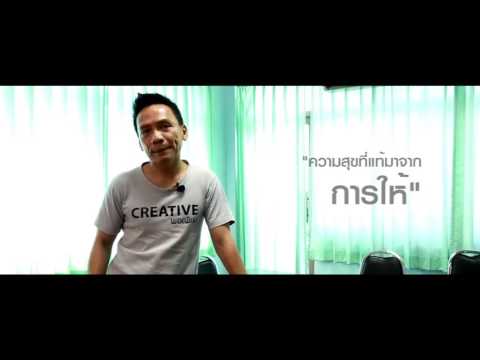 คลิกเพื่อดูคลิปวิดีโอ