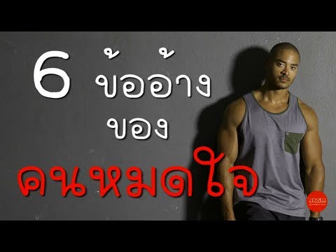 ที่ตราไว้หุ้นสำหรับแรงชาย ทำไมผู้ชายคือความแรงที่อ่อนแอ