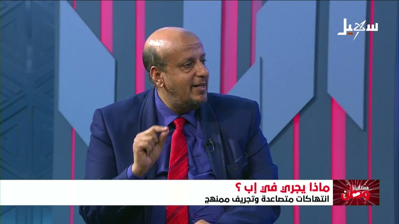 مستقبل وطن | ماذا يجري في #إب ؟ .. انتهاكات حوثية متصاعدة وتجريف ممنهج