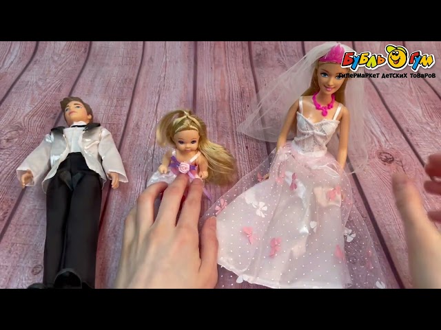 Кукла Lanson Toys Wedding Невеста с женихом и малышкой - видео