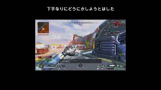 【Apex】f●ck y だって。【エーペックスレジェンズ】#Shorts