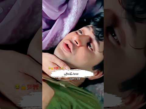 Bhole Ki Shaadi Kab Hu ge | Harf-E-Dil Status #shorts  #pakistanidrama #bhole  #ranjharanjhakardi