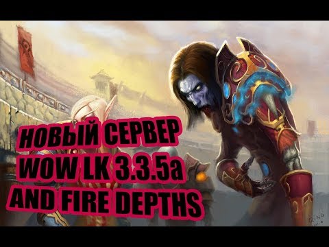 Fire mage 3.3.5 (Depths)