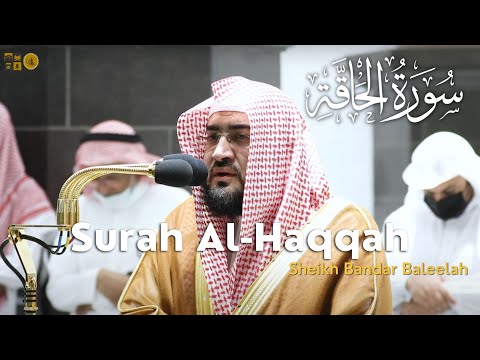 Surah Al-Haqqah | Beautiful Recitation by Sheikh Bandar Baleelah | سورة الحاقة | الشيخ بندر بليلة