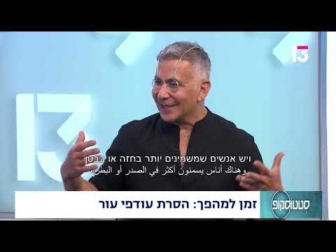  זמן למהפך: הסרת עודפי עור