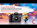 Canon 2728C008 - відео