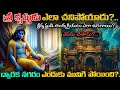 కంటతడి పెట్టించే శ్రీ కృష్ణుని మరణ ర�