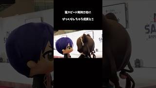 猛スピード剣持刀也にびっくりしちゃう戌亥とこ「にじさんじフェス 2025（にじフェス）」着ぐるみ撮影会 Nijisanji VTuber グリーティング