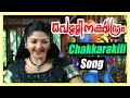 Malayalam Movie Vellinatchatiram Malayalam Movie Chakkarakili Song Malayalam Movie Song