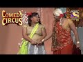 Chameli Bua के ससुर क्यों बने असुर Comedy Circus Siddharth Sagar