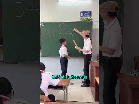 นักเรียนหญิงคนนี้แก้โจทย์คณิตศาสตร์ที่เพื่อนทั้งห้องทำไม่ได้