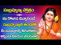 Sri Skanda Telugu Devotional Songs Lord Subramanya Swamy Telugu Songs DevotionalTime