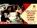 Aadavallaku Matrame Movie Scene Kamal Haasan Special Entry Climax Scene Telugu Movies Star Maa