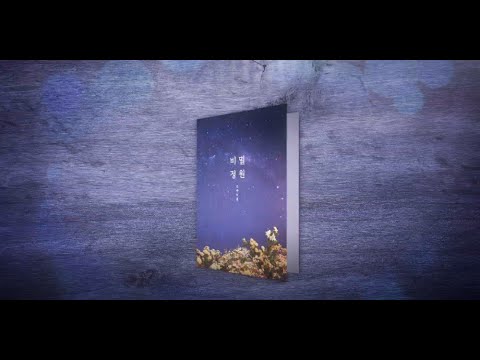 Oh My Girl shares storybook teaser for 'Secret Garden'