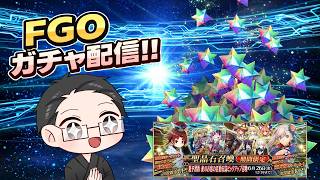 いちご大福のFGO：【期間限定】「夏予習版 雀のお宿の活動日誌ピックアップ召喚」！