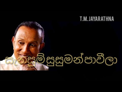 Sanasum susuman/Sanasum Susuman paweela/TM jayarathna song