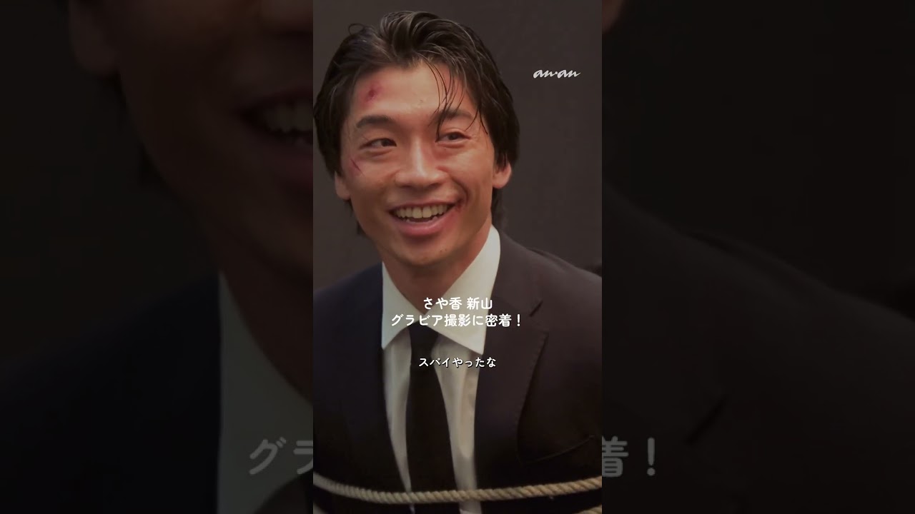 #さや香 #新山 のグラビア撮影に密着 🎥