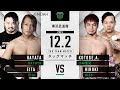 HAYATA Eita Vs Atsushi Kotoge Hi69 Tag Team Match NOAH The BEST 2023 WWE 2K23