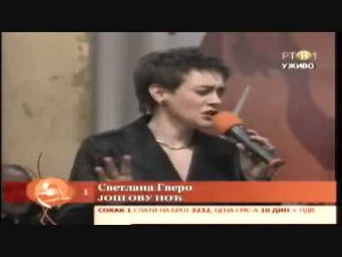 Svetlana Milodanovic Gvero - Jos ovu noc - Iz naseg sokaka