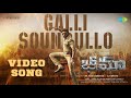 Galli Soundullo Video Song Bhimaa Gopichand A Harsha Ravi Basrur Santhosh Venky