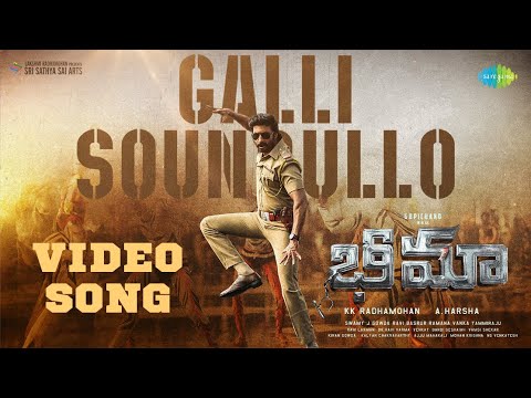 గల్లీ సౌండుల్లో