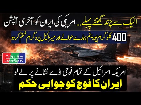 US Explores Options to Strike Iran From Al Udeid Airbase