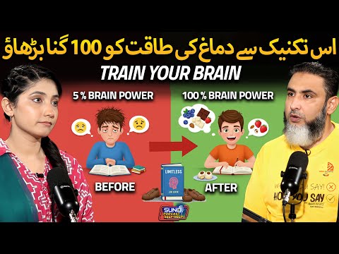 Boost Your Brain Power In 5 Mins | Powerful Tricks to Learn Faster | Ft. Mind Engineer Ali