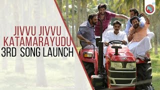 Jivvu Jivvu Song Launch | Katamarayudu Song | Pawan Kalyan | Anup Rubens |