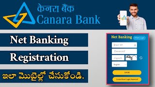 Canara Bank Net Banking Registration in Telugu 2023| Canara Net Banking Activation in Telugu