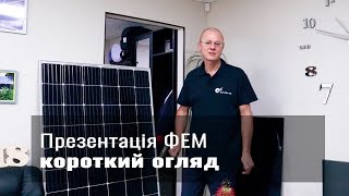 Все про сонячних панелях (монокристалічні і тонкоплівкові панелі)