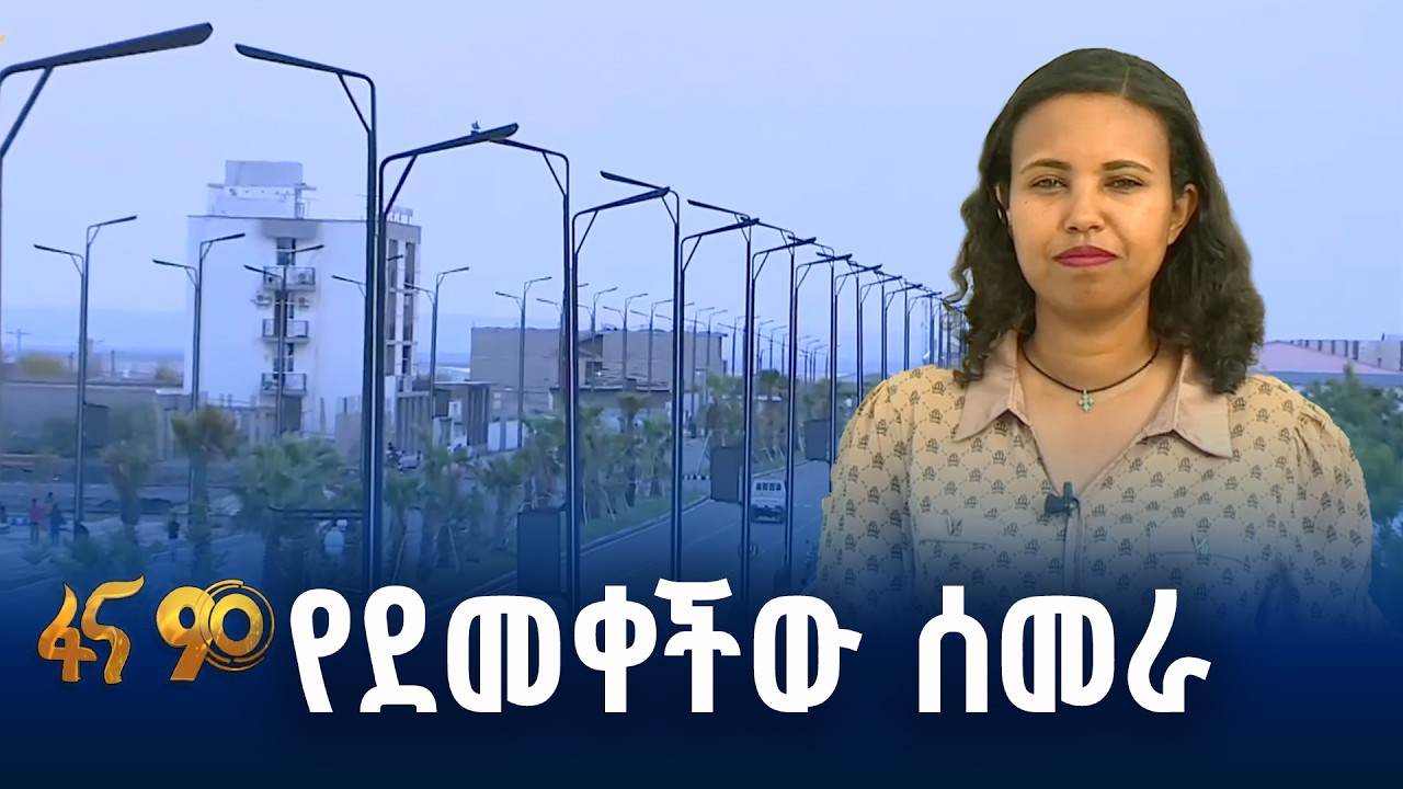 በኮሪደር ልማት የተዋበች ከተማ