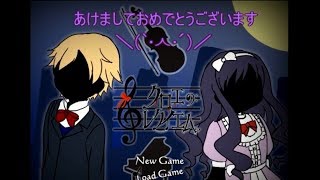 【ホラーゲーム実況】二人だけの静かな演奏会ーPart6【クロエのレクイエム】