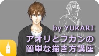 アオリとフカンの簡単な描き方講座(全身) by YUKARI|マンガ・イラストの書き方が動画で学べる!お絵描き講座Palmie (パルミー)