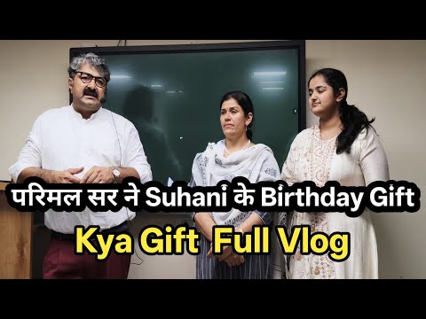 Happy Birthday  Suhani Gift Aaj Se Teaching Journey Start #ics #parimalsir #babitamam #motivation 
