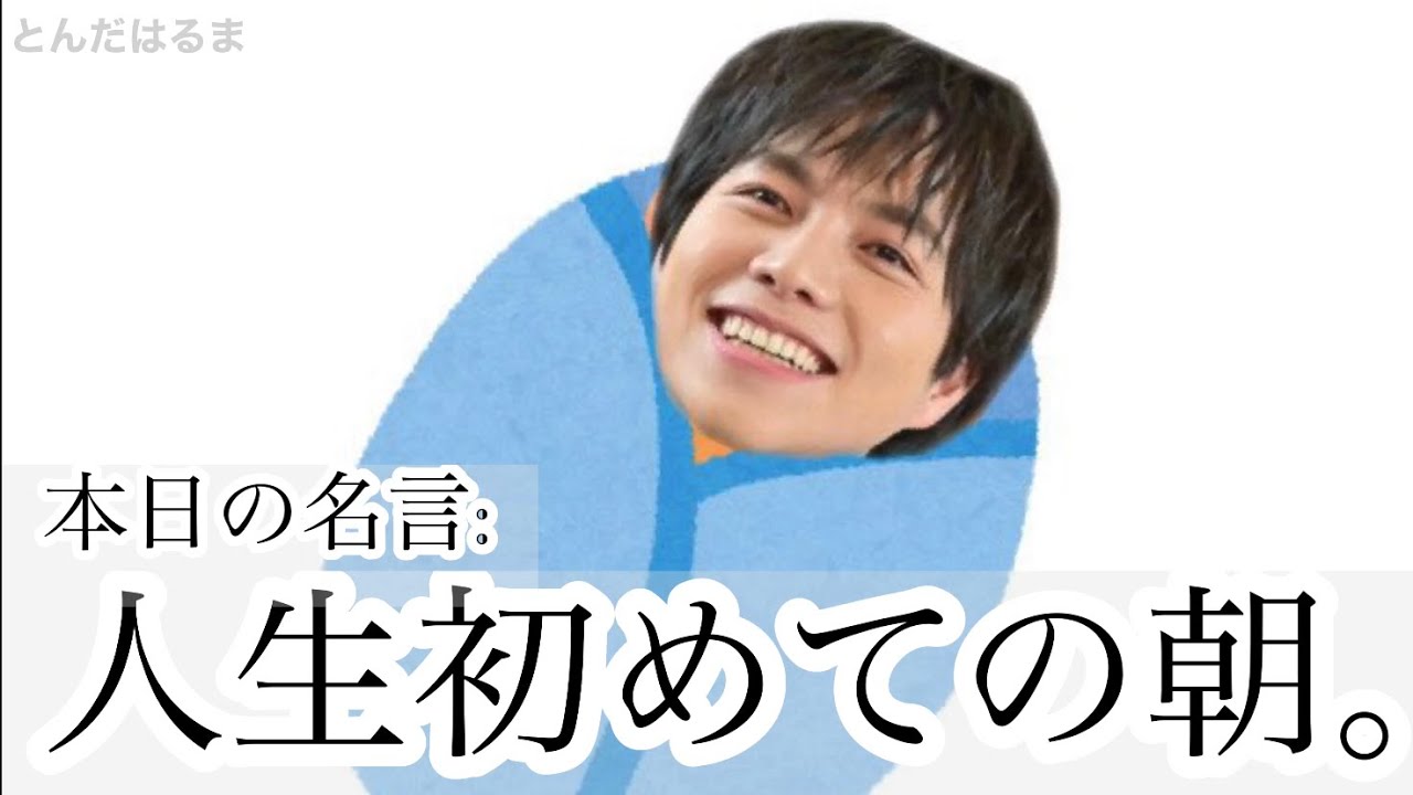 妄想コーナーになった途端ハイテンションになるジャニーズWESTまとめ