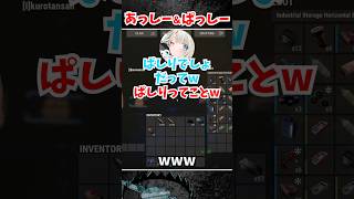 あっしーぱっしー #rust #黒炭酸