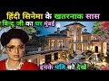 बिंदु जी का घर मुंबई Bindu House In Mumbai Bindu Ji Ka Ghar Mumbai B