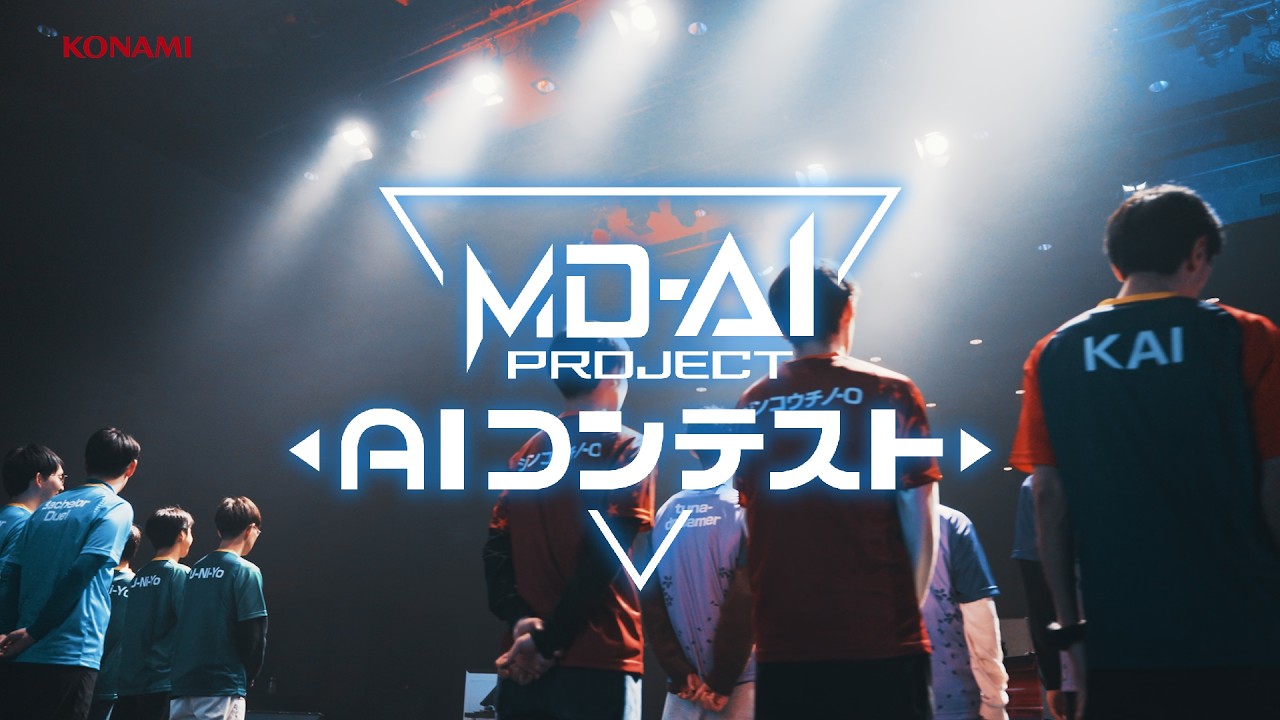 【公式】特別番組 遊戯王 マスターデュエル AIコンテスト 本編映像