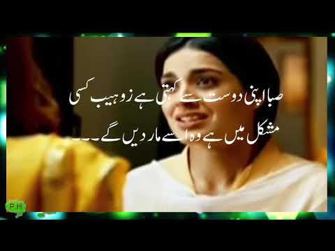 Ghairat Episode 9/pak hero