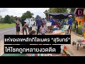 หวย เดลินิวส์