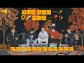 Brand New 도토리 마켓 🐿🍁 Pt. 1