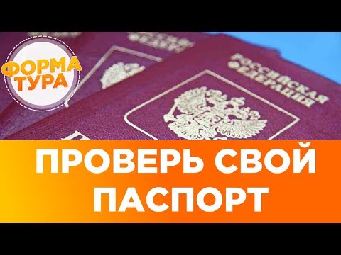 Заграничный паспорт. Сроки действия. Документы в отпуск.